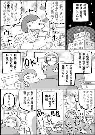 帝王切開でも痛いものは痛い ナメてかかるな地獄の出産記 やっぱり家が好き おっとぅんとみったんと私 第4話 帝王切開 出産 妊娠
