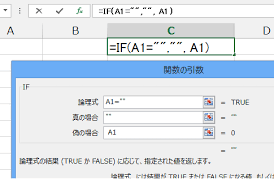If関数で空白なら空白にする Excel エクセル の関数 数式の使い方 論理 情報