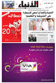 Al Anba 16 10 2010 By Al Anba Newspaper Issuu