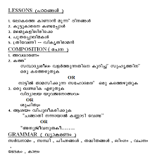 How to write malayalam formal letter. Malayalam Formal Letter Format Transfer Letter Format How To Write Transfer Letter Samples Examples Templates A Plus Topper The Sender S Details Should Be Displayed At The Top Of The Page