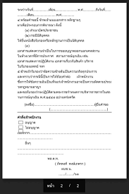 แบบคำขออนุญาตให้เดินทางในห้วงเวลาห้ามออกนอกเคหสถาน ตามข้อยกเว้น ข้อ 1 (7) ของข้อกำหนดออกตามความในมา. à¸à¸ª 100