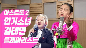 다채로운 게임을 마무리한 후 트로트 오누이 진해성과 오유진은 남진, 장윤정의 '당신이 좋아'로 특별 무대를 꾸몄고, 세대를 넘나드는 환상의 호흡과 아름다운 하모니로 시청자들의 미소도 불러일으켰다. ê¹€íƒœì—° íŠ¸ë¡œíŠ¸ Archives Trot