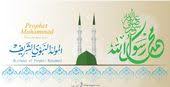 صور المولد النبوى 2020 بطاقات تهنئة المولد النبوي الشريف 1442 Happy Eid Islamic Images Home Decor Decals