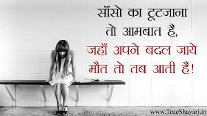 Very Sad Images In Hindi True Life Status Quotes Hd Shayari Pics Sad status about life in hindi.