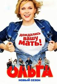 сериал ольга 1 сезон все серии подряд смотреть онлайн бесплатно Serial Olga 2 Sezon Smotret Onlajn Besplatno Film V Horoshem Kachestve