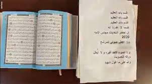 الموت ينهي حياة النجوم ولا ينهي ذكراهم. ÙÙŠØ¯ÙŠÙˆ Ø¶Ø¨Ø· Ø¹Ù…Ù„ÙŠØ© Ø´Ø±Ø§Ø¡ Ø£ØµÙˆØ§Øª Ø¨Ø§Ù†ØªØ®Ø§Ø¨Ø§Øª Ù…Ø¬Ù„Ø³ Ø§Ù„Ø£Ù…Ø© Ø§Ù„ÙƒÙˆÙŠØªÙŠ 2020 Cnn Arabic