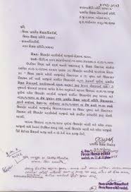 Chandan Rathod Apex Of Education Jilla Fer Ni Arji Mokalva Babat Paripatra
