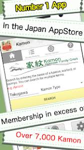See more ideas about japanese app, app, app store. Kamon Japanese Family Crest For Pc Mac Windows 7 8 10 Free Download Napkforpc Com
