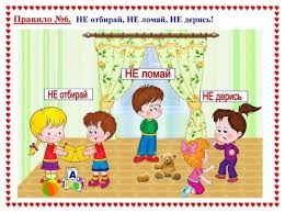 музыкальная зарядка для детей в детском саду скачать бесплатно Kartoteka Na Temu Pravila Povedeniya V Detskom Sadu Posobie V Kartinkah Skachat Besplatno Socialnaya Set Rabotnikov O Detskij Sad Vospitanie Detej Deti