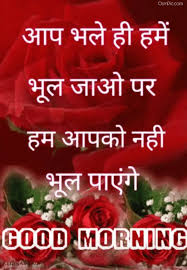 2019 Latest Good Morning Wallpaper Shayari, slogans, jokes, quotes & funny images. 2019 latest good morning wallpaper