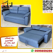 كنبة سرير In 2020 Sectional Couch Couch Sofa