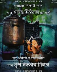 सकाळ म्हणजे फक्त सुर्योदय नसते.ती एक देवाची सुंदर कलाक्रुती असते.तो अंधारावर मिळवलेला विजय असतों.आणि जगावर पसरलेल्या lovesove.com is to serve the latest & trending shayari, wishes, quotes, status for all kinds of relations and for festivals and events. 2 à¤ªà¤¸ à¤¤ 0 à¤Ÿ à¤ª à¤ªà¤£ à¤¯ Instagram à¤ª à¤¸ à¤Ÿ à¤†à¤µà¤¡à¤² à¤¤à¤° Like Share Comment à¤¨à¤• à¤• Good Morning Image Quotes Inspirational Quotes Pictures Life Quotes Pictures