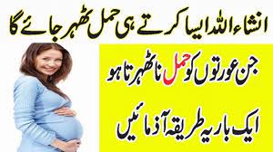 Find an accredited practising dietitian use the search tool below to find an accredited practising dietitian in your area. Hamal Thehrne Ka Trika Remedy To Get Pregnant In Urdu Hindi How To Pregnant Faster Getting Pregnant Beauty Tips In Urdu