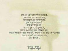 120 Bengali Quotes Ideas Bangla Quotes Quotes Bangla Love Quotes 82 one line english quotes. 120 bengali quotes ideas bangla