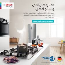تخفيضات وعروض بوش خصم حتى 40 في رمضان مسك bosch shopping