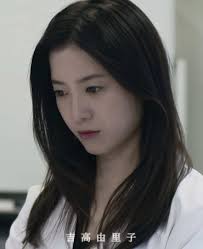 けものみち ドラマ 米倉涼子 ネタバレ