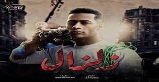 مسلسل زلزال الحلقة 10 العاشرة بطولة محمد رمضان صراع وأحداث مثيرة Ramadan Myths Episode