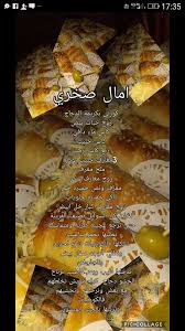 Pin By Mounouna Liebe Nenner On Recettes Preferes Food And Drink Food Breakfast