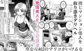 エロ漫画】憑依2 家に居た亡霊？がオレに懐いてメス♀憑れてきた件EX2 by にゅう工房【d_589642】 | 同人誌エロ 漫画まとめ【raw・hitomiで読めない時の無料立ち読みサイト】