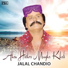 Image result for jalal chandio