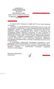 Kak Uznat Vyezdnoj Li Ty Kak Proverit Zapret Na Vyezd Za Granicu Stranica 25 Forum Vinskogo