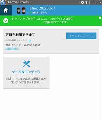 Gpsの楽しみ方 データを見てみよう Gps Garminのi D A Online