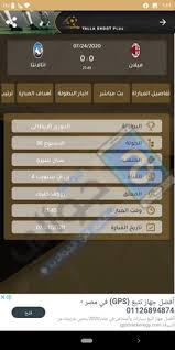 يلا شوت توداي الرسمي | yalla shoot الجديد موقع مشاهدة أهم مباريات اليوم بث مباشر جوال حصري رابط يلا شووت yalla shoot بدون تقطيع لنقل بث المباريات لايف. ØªØ­Ù…ÙŠÙ„ ØªØ·Ø¨ÙŠÙ‚ ÙŠÙ„Ø§ Ø´ÙˆØª Ø¨Ù„Ø³ Yalla Shoot Plus Ù…Ø´Ø§Ù‡Ø¯Ø© Ù…Ø¨Ø§Ø±ÙŠØ§Øª Ø§Ù„ÙŠÙˆÙ… Ù…Ø¨Ø§Ø´Ø± Ù…ÙˆÙ‚Ø¹ Ø¬ÙˆØ§Ù„ÙŠ