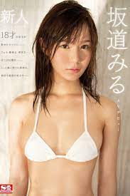 Amateur No. 1 Style Miru Sakamichi Porn Debut (2018) - Posters — The Movie  Database (TMDB)