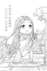 Download Chinese Anime Portrait Coloring Page Pdf In 2020 Chibi Coloring Pages Coloring Books Coloring Pages