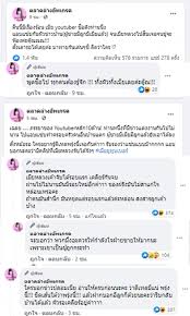ยูทูปดํา แพลตฟอร์ม youtube ยูทูป ยูทูปเบอร์ เพลง หนัง เพลงลูกทุ่ง. B4spdx7npfa9m