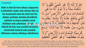 Dalam sebuah hadits riwayat muslim disebutkan bahwa ayat ini adalah. 7x Fatiha 7x Ayat Kursi 7x Ihlas Falak Nas Sihr Magic Jinn Evil Eye Mishary Rashid Youtube