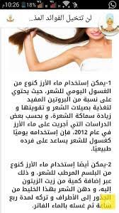 Recettes Naturelles Pour Lisser Les Cheveux Cheveux Les Lisser Naturelles Pour Rec Facial Skin Care Routine Hair Care Oils Beauty Tips For Glowing Skin