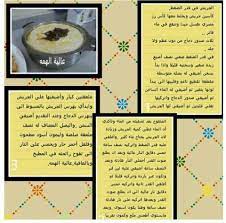 جريش في قدر الضغط food receipes arabic food cooking kitchen