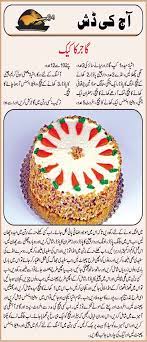 Carrot Cake Recipe In Urdu With Video Carrot Cake Recipe Cake Recipe In Urdu Cake Recipes