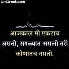 We did not find results for: 100 Marathi Sad Love Status For Whatsapp Sad Love Quotes Text Messages With Images