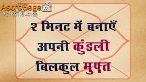 2 à¤® à¤¨à¤ à¤® à¤¬à¤¨ à¤ à¤à¤ªà¤¨ à¤ à¤¡à¤² à¤¬ à¤²à¤ à¤² à¤® à¤« à¤¤ Youtube Rva horoscope generator is free online astrology software. 2 à¤® à¤¨à¤ à¤® à¤¬à¤¨ à¤ à¤à¤ªà¤¨ à¤ à¤¡à¤² à¤¬ à¤²à¤ à¤² à¤® à¤« à¤¤