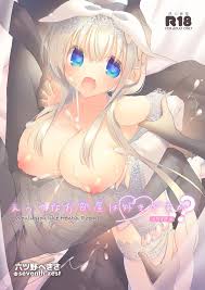 えっちなお部屋は好きですか？ - クイック同人-同人誌・エロ漫画が無料見放題!!