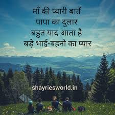 You can download the pictures and share them with your friends. Family Shayari à¤ªà¤° à¤µ à¤° à¤¶ à¤¯à¤° à¤ªà¤° à¤µ à¤°