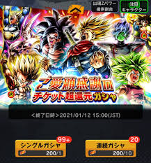 Chrono crystals dragon ball legends qr codes 2021. Db Legends 200 Free Gasha Reports Tickets For Your Patronage Super Return Gasha Dragon Ball Legends Strategy