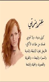 حالات بنات حكي و اسرار App Beauty Google Play