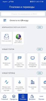 Сразу же запускается банковское приложение. Perevod S Karty Na Kartu Besplatno Cherez Sistemu Bystryh Platezhej Poleznyj Lajfhak