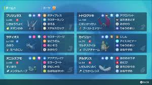 ポケモンSV S14 最終241位 ねばねばネット＆ドラゴンズ レート2038 - こだわることにこだわらない