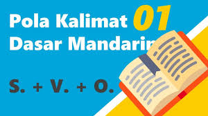 Pola kalimat dasar bahasa jepang bahasa jepang memiliki struktur kalimat yang bereda dengan bahasa indonesia. Belajar Mandarin Pola Kalimat Dasar Mandarin 01 Youtube