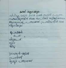 Publishing scholars and graduate students should also. Malayalam Formal Letter Format Brainly In