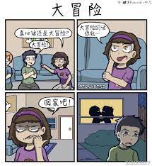 自拍不清楚的都当乔碧罗鸡鸣日不升的囧图 游民星空gamersky com best funny pictures funny comics