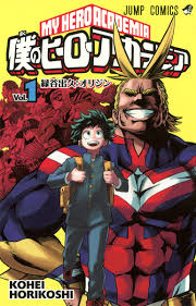 The first chapter was published on july 7, 2014, in issue 32 of weekly shonen jump. åƒ•ã®ãƒ'ãƒ¼ãƒ­ãƒ¼ã‚¢ã‚«ãƒ‡ãƒŸã‚¢ 1 å €è¶Š è€•å¹³ é›†è‹±ç¤¾ã‚³ãƒŸãƒƒã‚¯å…¬å¼ S Manga