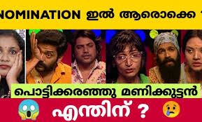 The show will be hosted by malayalam superstar mohanlal to be telecasted in asianet channel. Bigg Boss Malayalam Season 3 Episode 3 Full Episode Bigg Boss Malayalam Season 1 Episode 41 3 August 2018 Day 40 Highlights News Bugz Asianet Planning To Bring Celebrities From