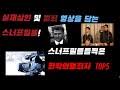 스디안 토도로빅, 세르게이 트리푸노빅, 네나드 헤라코빅 등. ì„¸ë¥´ë¹„ì•ˆ í•„ë¦„ Mp3