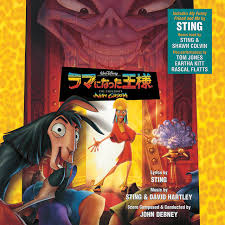 He's also planning to build a new waterpark just for himself for his birthday. The Emperor S New Groove Original Motion Picture Soundtrack Japanese Version Compilation By Various Artists Spotify