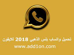 واتس اب بلس الذهبي food and drink cooking recipes cooking